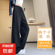 纖怡嬌香蕉運(yùn)動(dòng)褲女春秋2025新款直筒寬松衛(wèi)褲美式休閑小個(gè)子窄版 黑色-高個(gè)子 3XL 3XL