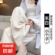 纖怡嬌白色奶芙山本女褲2025新款小個子慵懶寬松時尚休閑闊腿褲 米白-小個子 XL XL適合（126-140斤）