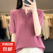 【顯瘦薄款】新款夏季女裝圓領(lǐng)坑條針織短袖半袖打底衫GHAD437 蝦粉色 L （110-125斤）
