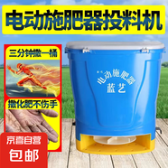 前置電動施肥機施肥器撒化肥投飼料小麥水稻播種背負式自動投食器 前置施肥器（雙撒盤）10安鋰電池