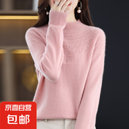 新款半高領(lǐng)羊毛衫女100%羊毛鏤空打底衫套頭/NJRG-1105 粉色 2XL