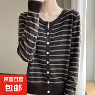 休閑條紋圓領寬松精紡羊毛開衫女新款時尚百搭毛衣長袖/YY-2424 深咖色 XL （125-140）