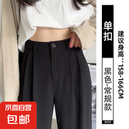 纖怡嬌黑色西裝褲女褲子春秋2025新款高級(jí)感垂感西褲梨形身材顯瘦 黑色【常規(guī)款】 2XL 推薦【121-130斤】