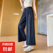 【簡約】女裝新款夏季慵懶風(fēng)冰絲闊腿褲氣質(zhì)寬松高個子夏季薄款 藏青色-常規(guī) L