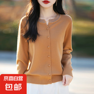 2025春季新款氣質(zhì)燙鉆圓領(lǐng)針織開(kāi)衫時(shí)尚優(yōu)雅寬松外套/NAD508-X 卡其色 XL （125-135斤）