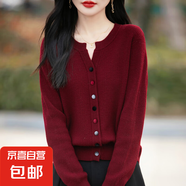春秋爆款親膚柔軟舒適女士百搭洋氣開(kāi)衫寬松針織衫/GHAD512一X 安哥拉紅 L