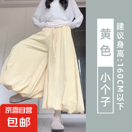 白色花苞裙褲女夏季薄款2025新款高腰燈籠褲寬松慵懶感休閑闊腿褲 黃色【小個子】 XL