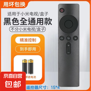 適配小米電視遙控器通用紅外小米盒子語音藍牙版1\/2\/3代4a智能體感電視機盒子ea 紅外全通用 【黑色】旗艦藍牙+紅外款