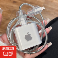 數(shù)據(jù)線保護(hù)套iPhone15 promax充電器20w適用蘋果14快充13防折 比耶四件套*保護(hù)頭+保護(hù)繩+2咬線器