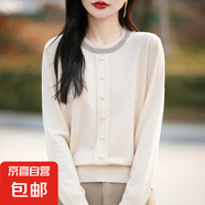 25釘珠小香風(fēng)新款寬松圓領(lǐng)針織衫低領(lǐng)毛衣薄款打底衫/NAD515一X 米杏色 2XL （135-155斤）