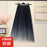 兩面穿漸變網(wǎng)紗半身裙女夏季新款中長高腰a字顯瘦百褶裙垂感紗裙 1365單裙#【漸變黑】 S 推薦【85-100斤】