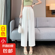 露思同款冰絲西裝九分闊腿褲女裝2025年最新款小個(gè)子休閑褲子 白色-小個(gè)子 M
