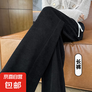 加絨雪尼爾闊腿褲女春秋冬2025新款爆款窄版直筒褲加厚燈芯絨褲子 長(zhǎng)褲黑色 【不加絨】 M 100-110斤