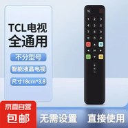 適配TCL液晶電視智能通用遙控器ARC801/55L68 65L68 60F60 70F60 40F6 TCL遙控器 通用