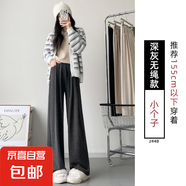纖怡嬌糯米褲女春秋季加絨2025新款寬松慵懶垂感休閑窄版直筒闊腿 深灰-小個子. S 適合（80-95斤） S