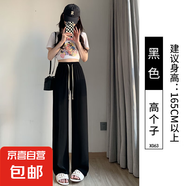 冰絲闊腿褲女夏季薄款高腰垂感直筒寬松休閑小個子涼涼雪紡西裝褲 黑色【高個子】 L 推薦體重100-110