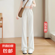 【超長顯瘦】女裝新款白色高腰喇叭褲女士休閑褲2025春夏高個子 米白色加長 XL 【121-133斤】