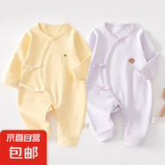 2件嬰兒連體衣純棉新生兒寶寶哈衣外出爬服春秋無骨打底內(nèi)衣睡衣 兩件裝-(黃繡標+紫繡標) 66cm
