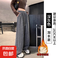 毛呢斜條紋闊腿褲女秋冬季新款高腰垂感慵懶加絨休閑直筒褲 深灰羊羔絨-加長(zhǎng)款 L 適合111-125斤