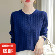復古麻花長袖開衫外套毛衣休閑時尚百搭外搭上衣毛衫/MRAD542一X 藏藍色 M （95-110斤）