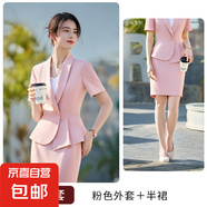 粉色短袖西裝套裝女夏季新款高級(jí)感美容院前臺(tái)接待工作服正裝西服 粉色外套+半身裙 M
