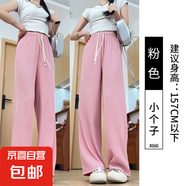 冰絲闊腿褲女夏季薄款2025新款垂感休閑西裝褲小個子窄版直筒褲子 粉色【小個子】 XL 推薦體重110-120
