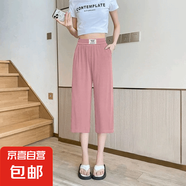 靜甜媛冰絲七分褲女寬松夏季薄款闊腿中褲高腰垂感直筒休閑褲 粉色 3XL （107）