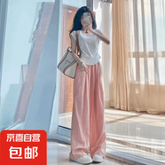 靜甜媛 冰絲山本褲女夏季春秋高腰垂感小個子寬松BF慵懶風(fēng)闊腿褲 粉色 3XL （029）