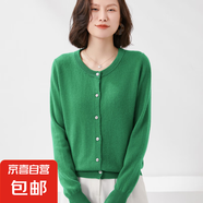 25款圓領(lǐng)針織開衫女士純色百搭長(zhǎng)袖外搭上衣/N003 祖母綠 L （115-125斤）