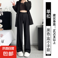【垂墜不起皺】黑色西裝褲女褲子高級感垂感直筒西褲休閑窄版 黑色.單扣.高個子 2XL 推薦【121-130斤】