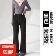 微辣喇叭褲女春季灰色薄款2025新款小個(gè)子運(yùn)動(dòng)衛(wèi)褲冬瑜伽休閑褲子 黑色 春秋款【常規(guī)款】 顯腿長(zhǎng) L 110-120斤