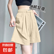 【大碼】2025新款女裝夏季網(wǎng)紅冰絲短褲女休閑褲百搭中褲小個子 K01-杏色 L 建議105-120斤