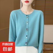 法式溫柔風(fēng)長袖針織開衫外套疊穿設(shè)計感洋氣彩扣上衣/MRAD545一X 湖藍(lán)色 XL （125-135斤）