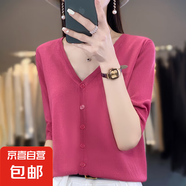新款針織V領(lǐng)開衫女短袖外套夏季薄款防曬空調(diào)衫寬松半袖/RY294-X 樹莓色 S 85-95