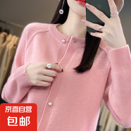 新款針衫開衫女慵懶風(fēng)圓領(lǐng)星星扣針織毛衣打底外套/MRAD548-X 粉色 M