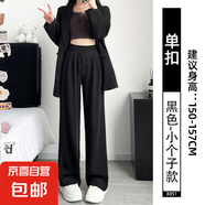 纖怡嬌西裝褲女褲子春秋2025新款高腰垂感闊腿褲休閑咖色高級感直 黑色.單扣.小個子 M 推薦【91-100斤】