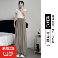 【冰絲窄版】女裝闊腿褲夏季新款休閑褲防曬褲小個(gè)子褶皺 咸菜色-常規(guī)款 XL 適合131-150斤
