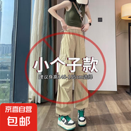 [速干冰絲】女裝夏季新款女裝工裝褲女夏季2025新款小直筒褲子 卡其色-小個(gè)子款（身高145-155） XL 體重 120-130斤
