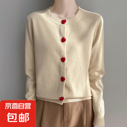 春季新款甜美溫柔系圓領(lǐng)針織開衫軟糯顯瘦外套減齡上衣/NAD511-X 米杏 L （110-125斤）