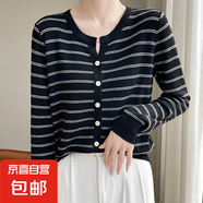 休閑條紋圓領寬松精紡羊毛開衫女新款時尚百搭毛衣長袖/YY-2424 黑色 XL （125-140）
