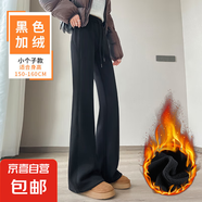加絨微喇叭褲女2025新款秋冬季小個(gè)子運(yùn)動褲春秋灰色衛(wèi)褲休閑褲子 加絨-黑色小個(gè)子 L