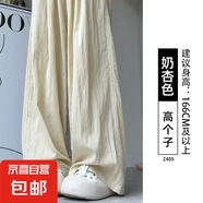 纖怡嬌【垂感】2025新款夏季女裝休閑闊腿褲小個子可外穿冰絲女裝褲子 奶杏色-高個子 M 適合101-115斤
