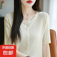 【百搭簡(jiǎn)約】2025新款V領(lǐng)短袖針織開衫純色女裝上衣NSY356-X 米色 L （110-130斤）