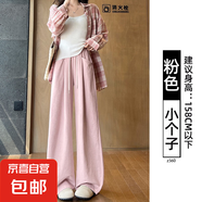 奶芙褲云朵休閑褲女寬松休閑長褲加長款直筒闊腿褲小個子山本褲 粉色【小個子】 L 適合【116-130斤】
