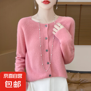 【高品質(zhì)】100%羊毛開衫外套女士秋冬外穿薄款短款百搭小香風 蝦粉 XL