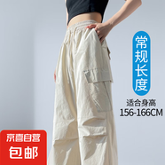 【絲滑抗皺】速干工裝女褲2025夏高個子休閑運動闊腿褲新款傘兵褲 米白色-常規(guī) 速干薄款159-166cm選 XL -（建議116~125cm）