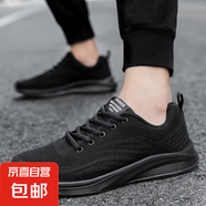 新跑步男鞋2025春秋季輕便跑鞋軟底透氣網(wǎng)鞋減震耐磨休閑運(yùn)動(dòng)鞋 2219黑色 41