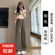 白色冰絲西裝褲女夏季薄款2025新款高級感垂墜感小個子雪紡闊腿褲 咖色【常規(guī)款】 S 推薦體重75-90
