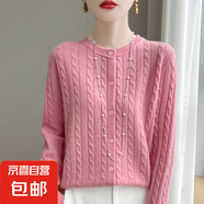 復古麻花長袖開衫外套毛衣休閑時尚百搭外搭上衣毛衫/MRAD542一X 粉色 XL （125-140斤）