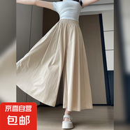 【高腰顯瘦】女裝休閑褲2025夏季新款闊腿褲垂感裙褲多色百搭 奶杏色 M